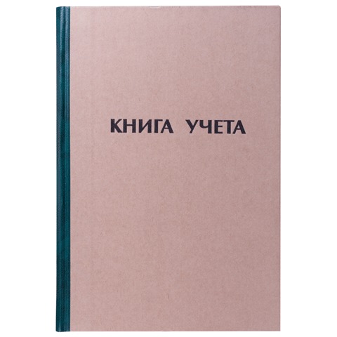 Книга учета STAFF 96л, А4 200*290мм, клетка, книжная обложка крафт, блок типограф, 126500 (4003670;