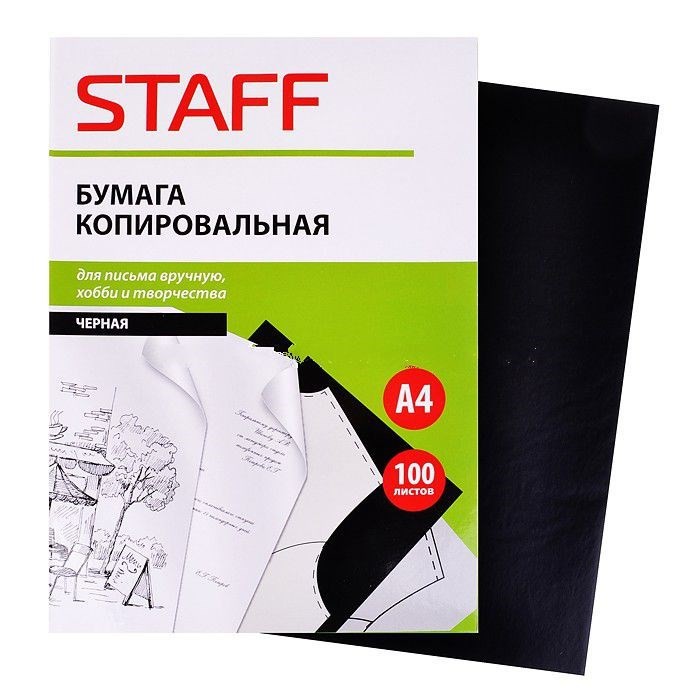 Копирка черная А4, папка 100 листов, арт. С-7 (4003231; РФ ; страна ввоза - РФ;